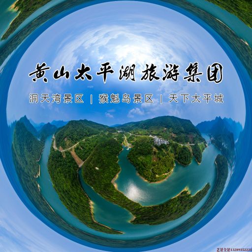 广安720全景拍摄